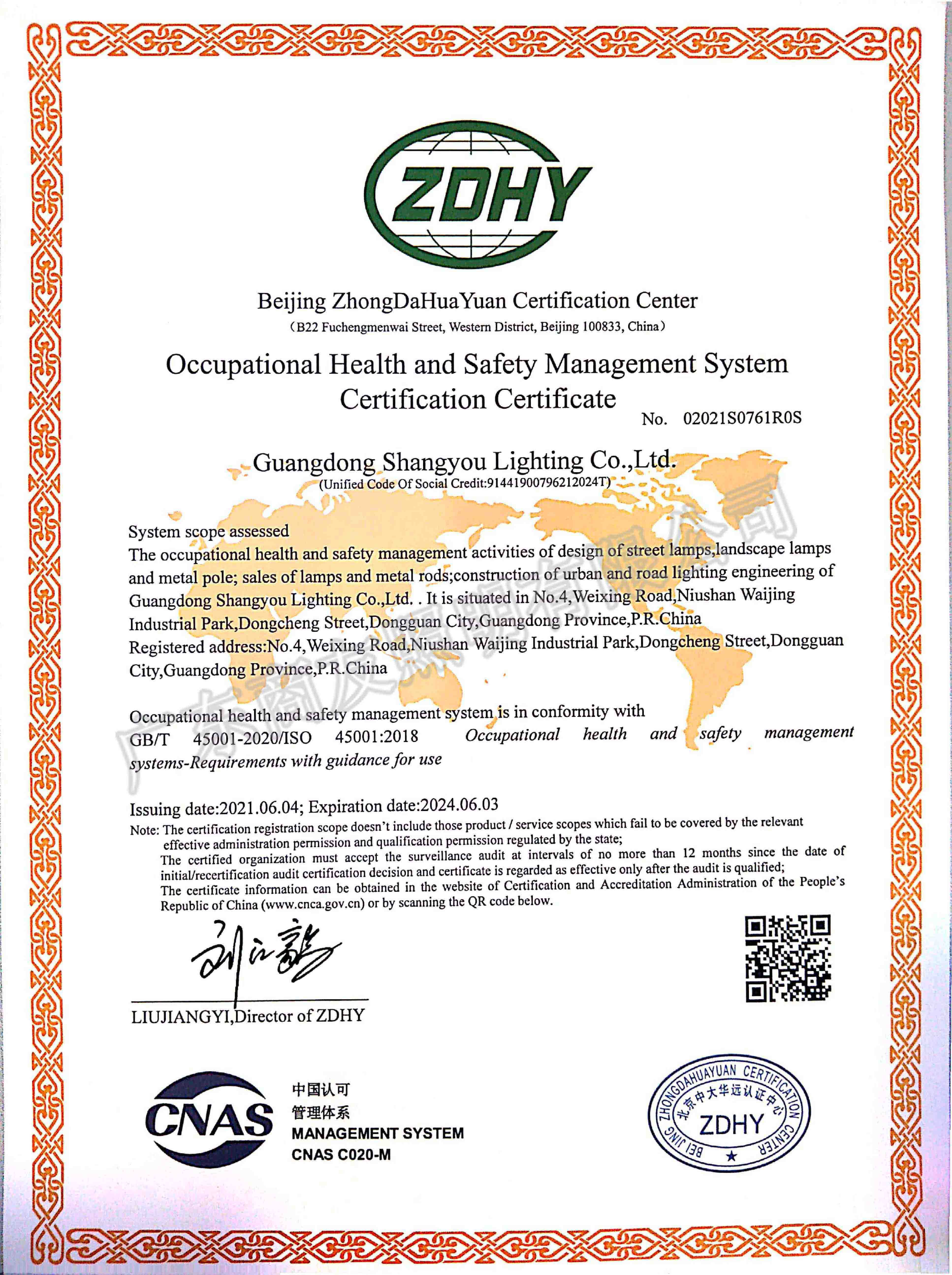 ISO 45001职业健康安全管理体系认证证书（英文版）
