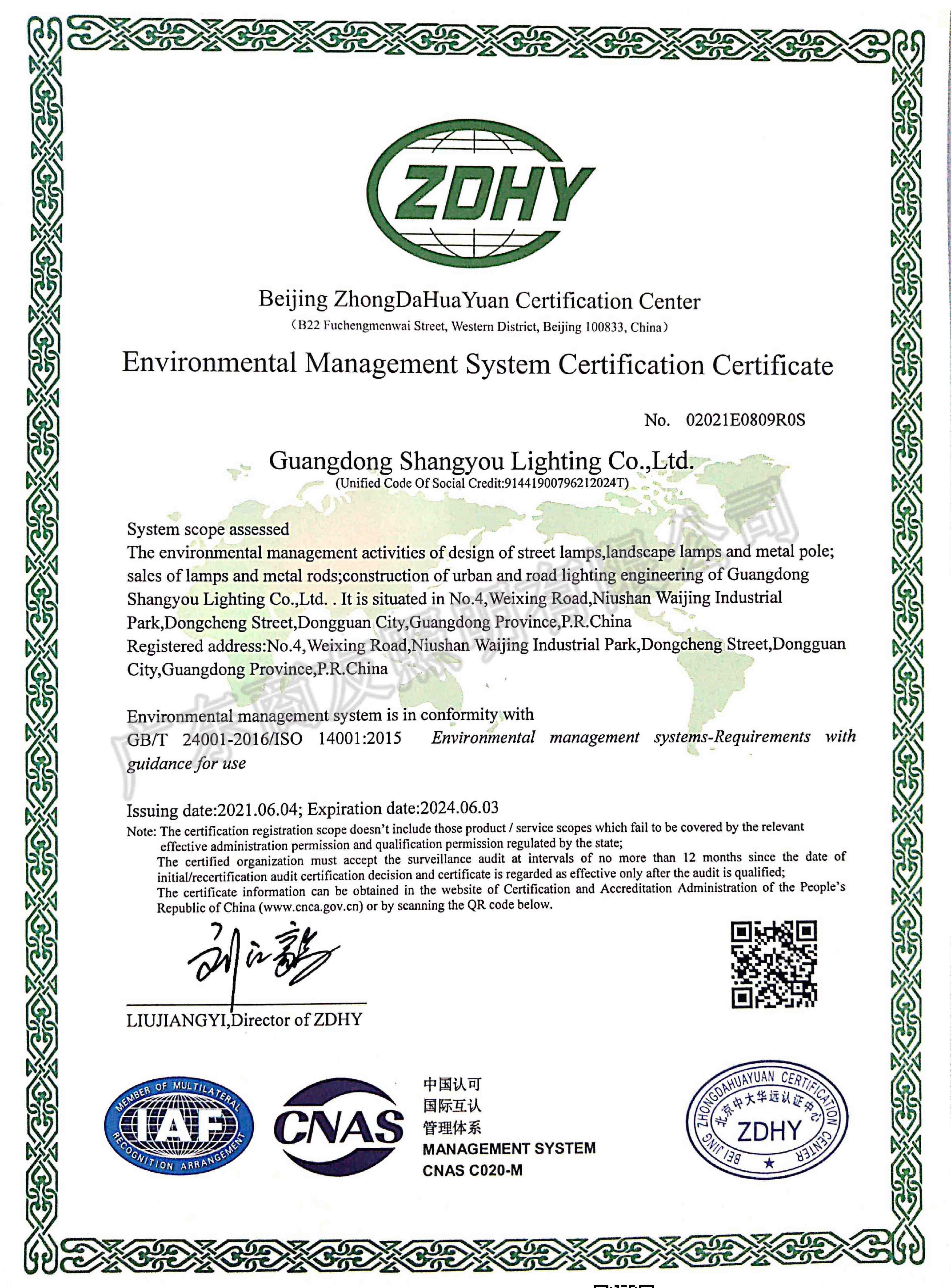 ISO 14001环境管理体系认证证书（英文版）