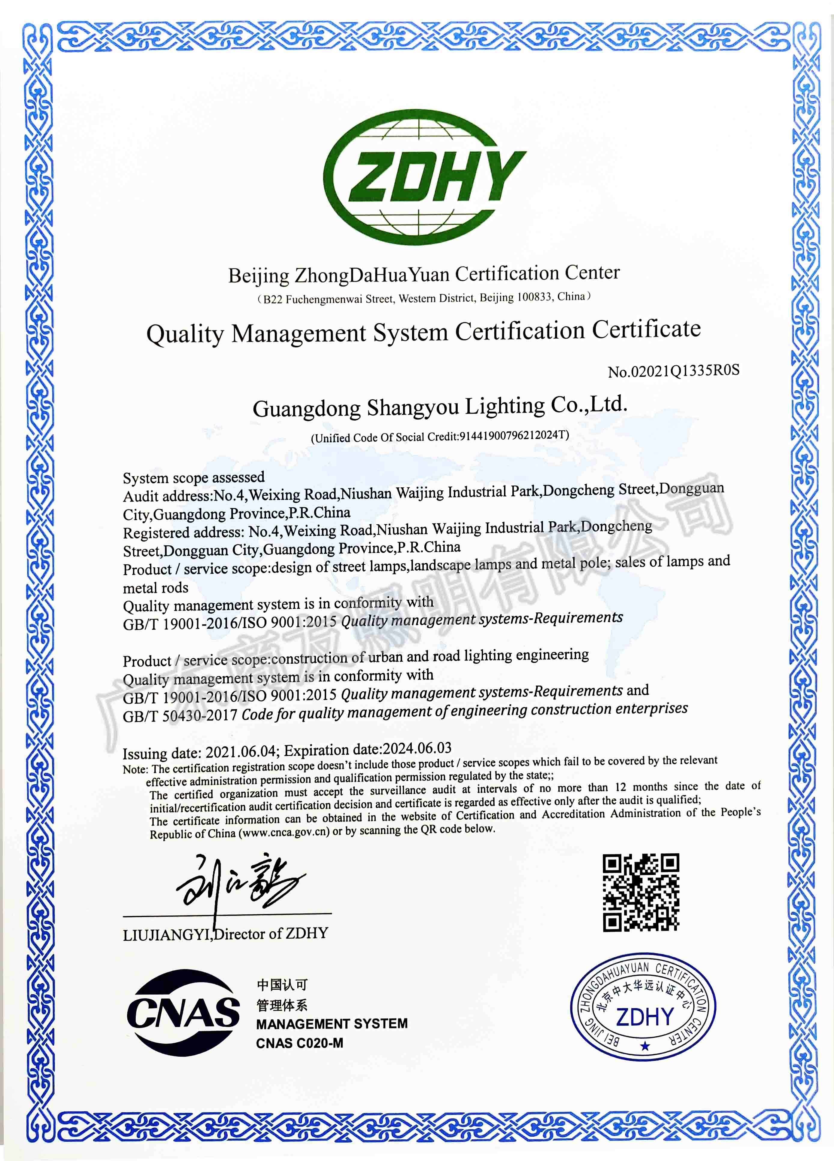 ISO 9001质量管理体系认证证书(英文版)