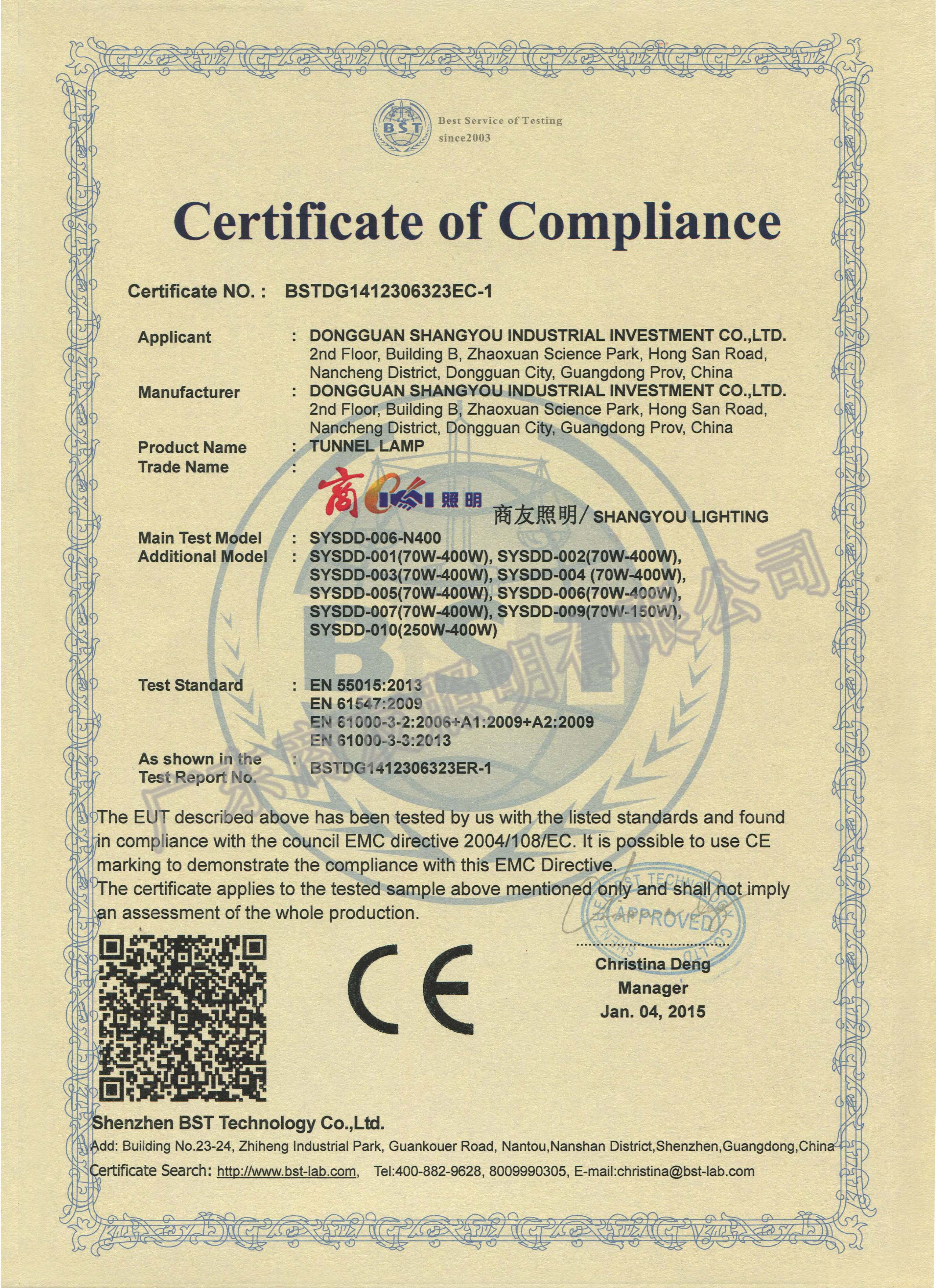 隧道灯CE认证EMC证书