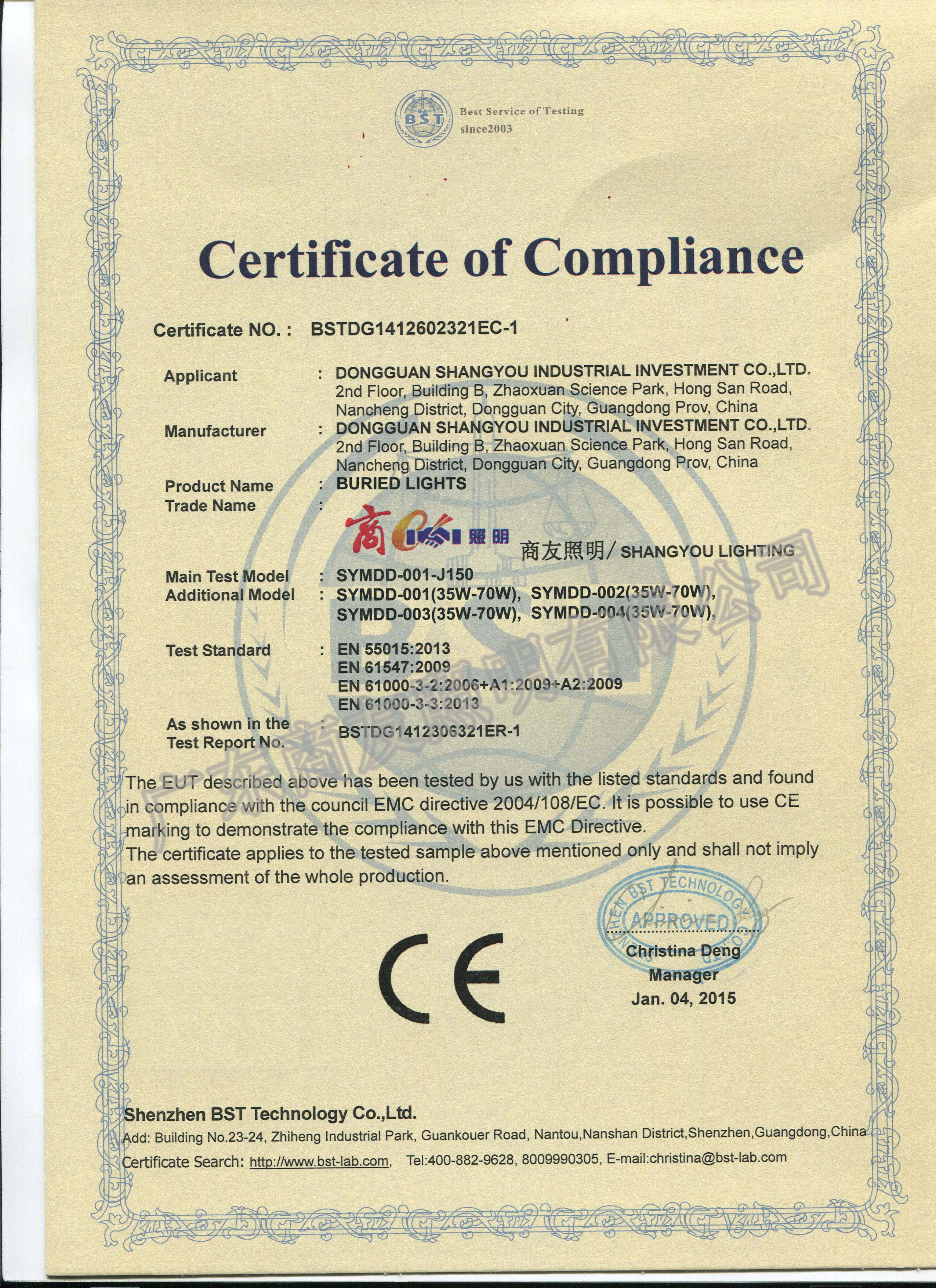 埋地灯CE认证EMC证书