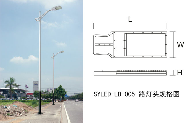SYLED-LD-005压铸铝LED路灯头结构图
